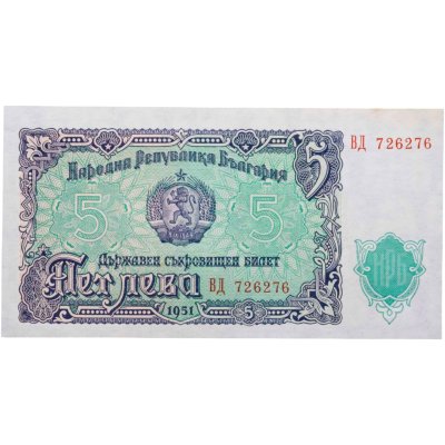 купить Болгария - 5 лева 1951 "Серп и Молот" 1951 (Pick 82a)