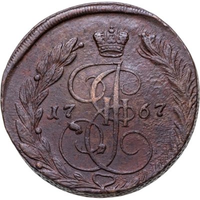 купить 5 копеек 1767 ЕМ