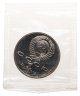 Купить 1 рубль 1991 Proof "100 лет со дня рождения чувашского поэта К. В. Иванова" в банковской запайке
