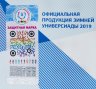 Купить Официальный набор «Универсиада в Красноярске 2019 - Фигурное катание» 3 монеты 10 рублей 2018 + мультимедийная "банкнота"