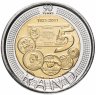 Купить Южная Африка (ЮАР) 5 рэндов 2011 "90 лет Резервному банку"