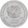 Купить Армения 200 драмов (dram) 2022 "Ноев ковчег"