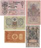 Купить Набор банкнот образца выпусков 1898-1909 гг. 1, 3, 5, 10 и 25 рублей (5 бон)
