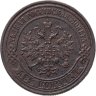 Купить 2 копейки 1870 ЕМ