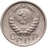 Купить 15 копеек 1945