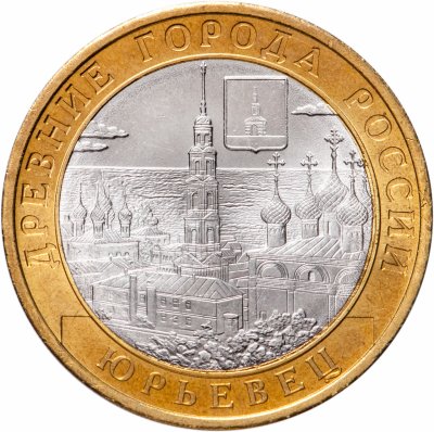 купить 10 рублей 2010 СПМД "Юрьевец (древние города России, ДГР)", мешковая сохранность