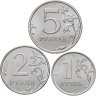 Купить Годовой набор из 3-х монет 1, 2 и 5 рублей 2026 ММД