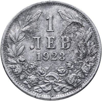 купить Болгария 1 лев 1923
