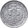 Купить Болгария 1 лев 1923