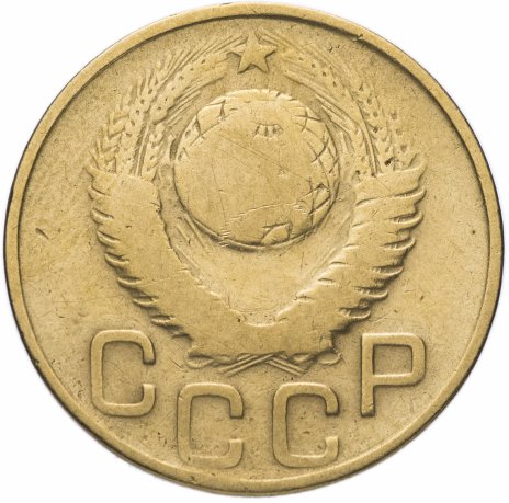 3 Копейки 1948 Цена Стоимость Монеты