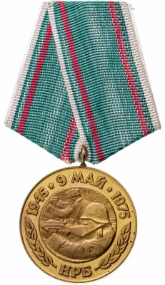 купить Болгария медаль "30 лет победы над фашистской Германией"