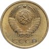 Купить 3 копейки 1978