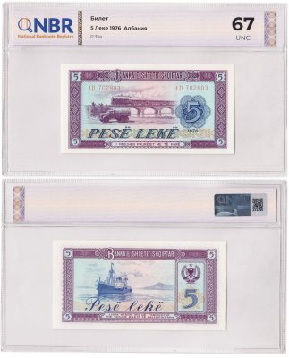 купить Албания 5 лек 1976 в слабе NBR UNC 67
