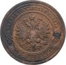 Купить 2 копейки 1903 СПБ