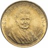 Купить Италия 200 лир 1980   "ФАО - Международный женский год"