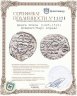 Купить Денга Псков (1425-1510) Довмонт/барс вправо