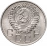 Купить 20 копеек 1955