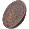 Купить 5 копеек 1802 ЕМ