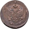 Купить 5 копеек 1802 ЕМ