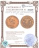 Купить Испания 80 реал 1835, знак монетного двора "M" - Мадрид