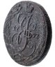 Купить 5 копеек 1792 КМ