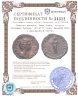 Купить Римская империя, Юлия Домна, супруга Септимия Севера, 193-2171 годы, Денарий бюст с драпировкой Пиетас