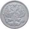Купить 20 копеек 1904 СПБ-АР