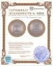 Купить 10 рублей 2010 СПМД Пермский край