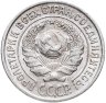 Купить 10 копеек 1925
