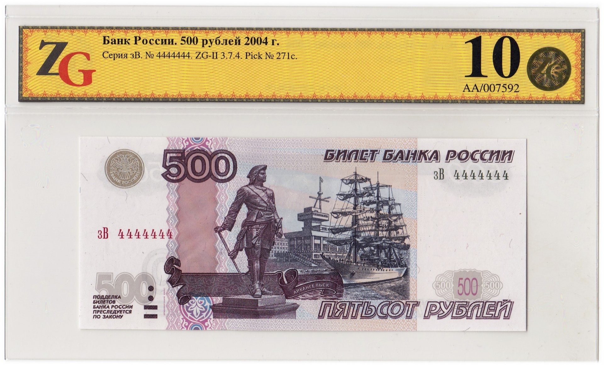 500 рублей россии. 500 Рублей 1997 2001 АА. Банкнота 500 модификация 2010. Купюра 500 рублей 1997 без модификации. 500 Рублей.