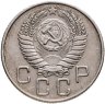 Купить 20 копеек 1955