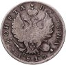 Купить Полтина 1819 СПБ-ПС