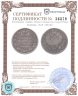 Купить Полтина 1819 СПБ-ПС