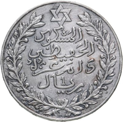 купить Марокко 1 риал 1911