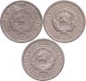 Купить набор из 3-х монет 20 копеек 1931-1933