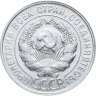 Купить 20 копеек 1929