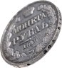 Купить 1 рубль 1840 СПБ-НГ  орёл 1841,  скипетр приближен к крылу, в хвосте 11 перьев