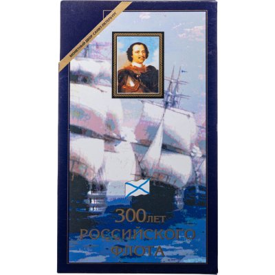 купить Набор "300 лет Российского флота" 1996 (6 монет + жетон в буклете)