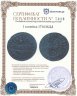 Купить 1 копейка 1714 МДД