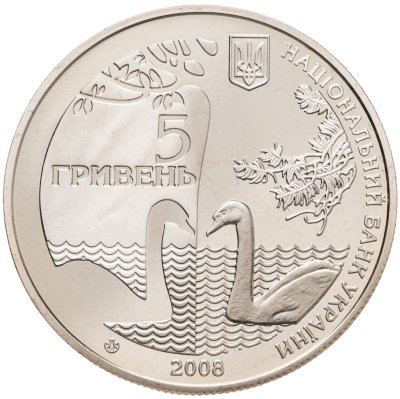 купить Украина 5 гривен 2008 BUNC 175 лет дендрологическому парку "Тростянец"