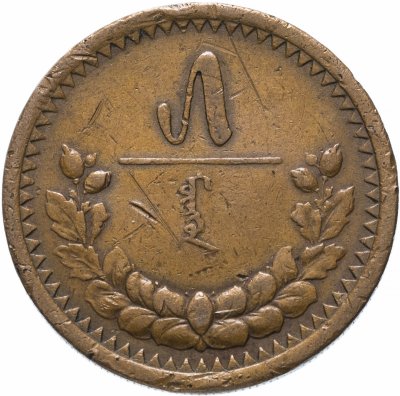 купить Монголия 5 мунгу 1925