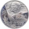 Купить 1 рубль 1977 Proof 60 лет Великой Октябрьской социалистической революции новодельный выпуск