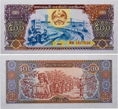 купить Лаос 500 кип 1988 год