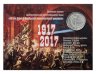 Купить Приднестровье 3 рубля 2017 "100 лет ВОСР" в буклете