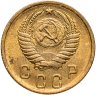 Купить 2 копейки 1952