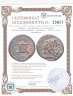 Купить Сирия, Антиохия-на-Оронте, квази-автономная чеканка, 68/9 год, трихалк.
