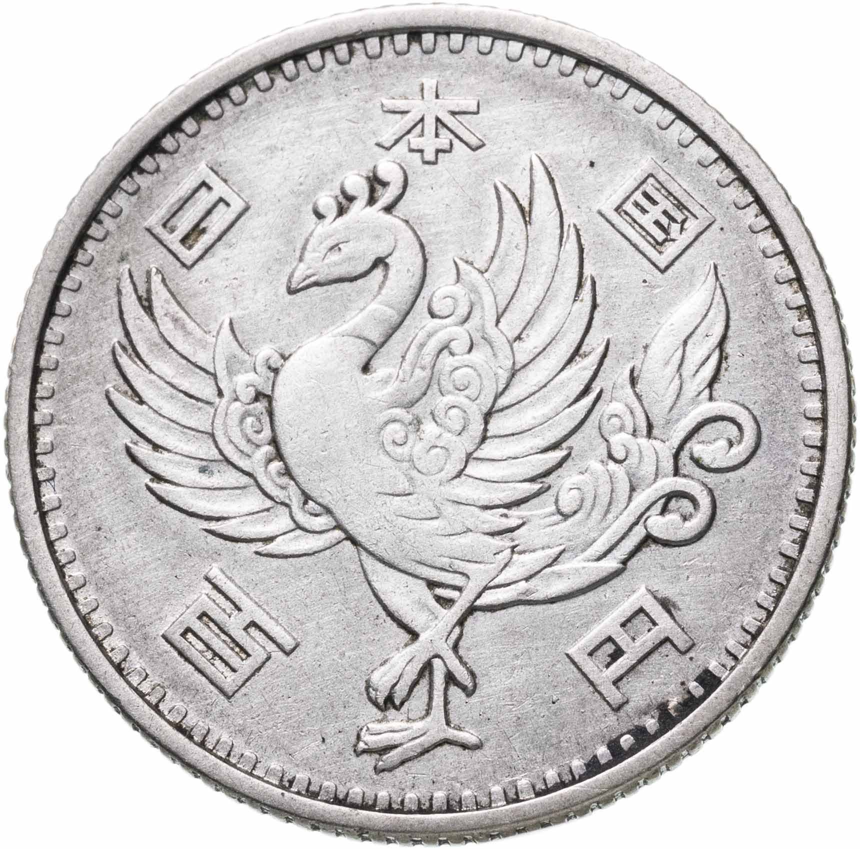 Монета япония 100 йен (yen) 1957 стоимостью 1800 руб.