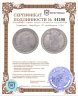 Купить Германия, Вюрцбург 20 крейцеров 1764