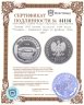 Купить Польша 1000 злотых (zlotych) 1994 Proof "Стадион - Чемпионат мира по футболу 1994, США"