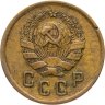 Купить 2 копейки 1936